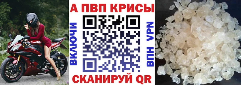 ОМГ ОМГ Новосибирск Alpha-PVP кристаллы
