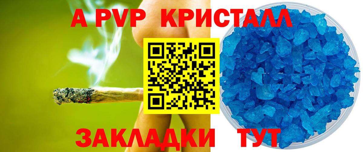 Alfa_PVP крисы CK  Вход с VPN  Alfa_PVP  A-PVP мука  A-PVP VHQ  Новосибирск 