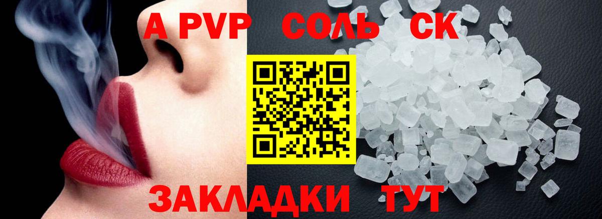 Alfa_PVP мука Новосибирск