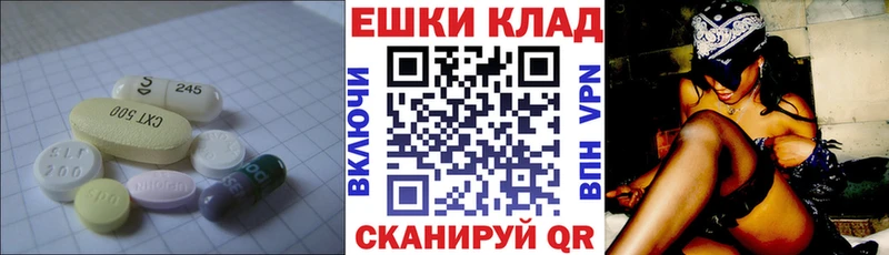 ЭКСТАЗИ 250 мг  Новосибирск 