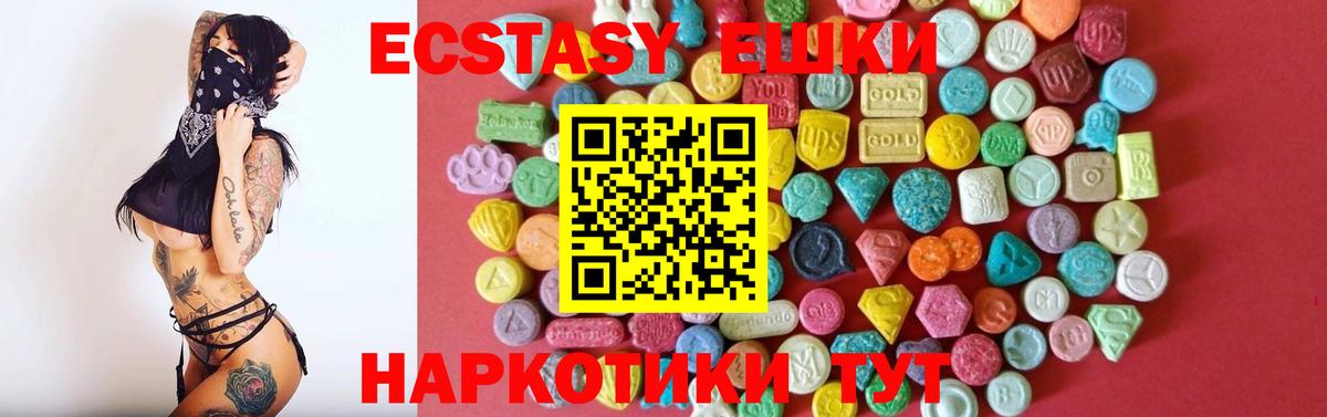 Ecstasy  Вход с VPN  Новосибирск  Ecstasy Philipp Plein 
