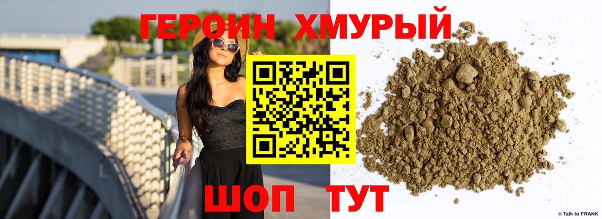 Героин афганец Новосибирск
