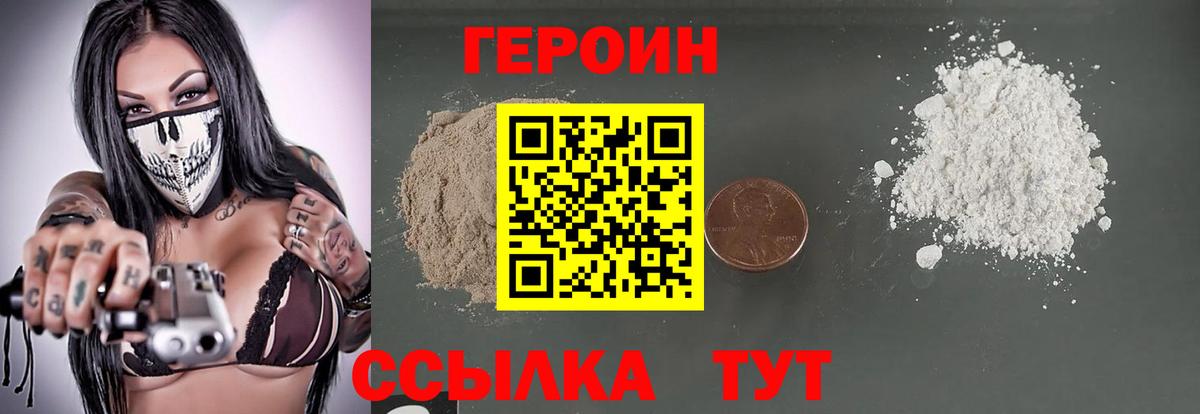 Новосибирск  ГЕРОИН хмурый  Вход с VPN 