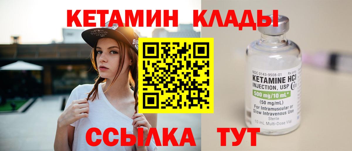 КЕТАМИН VHQ Новосибирск
