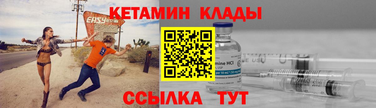 kraken ТОР  КЕТАМИН ketamine  Вход с VPN  КЕТАМИН VHQ  Новосибирск 