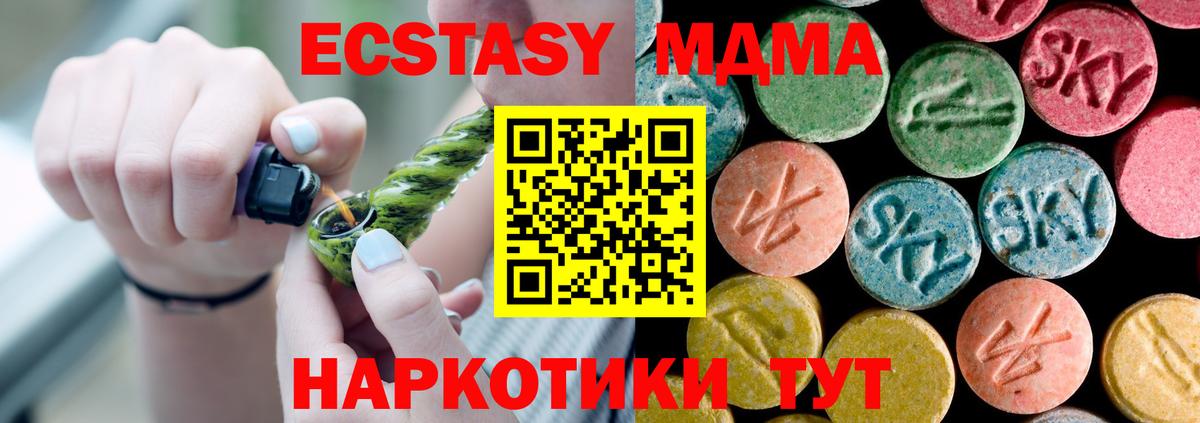 МДМА VHQ  МДМА кристаллы  MDMA  Вход с VPN  Новосибирск 