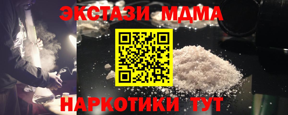 МДМА crystal Новосибирск