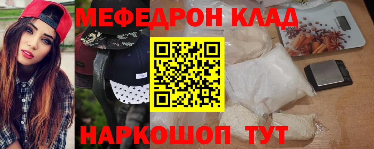 hydra маркетплейс  МЯУ-МЯУ 4 MMC  МЕФ  Вход с VPN  Новосибирск  МЕФ 4 MMC  Меф 