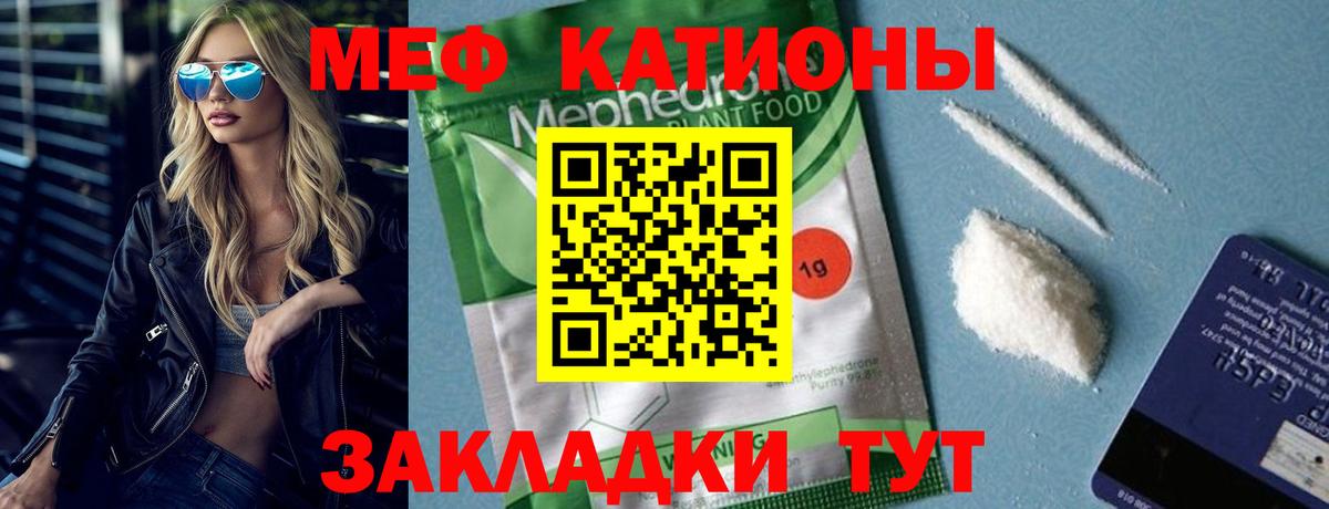 Меф мука Новосибирск