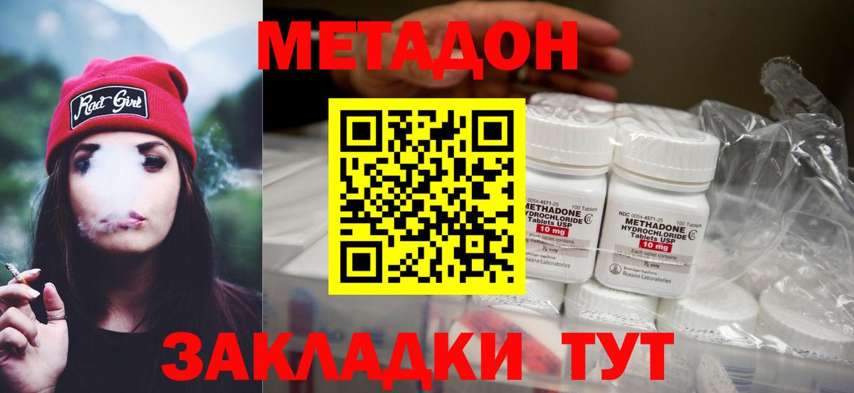 Метадон VHQ Новосибирск
