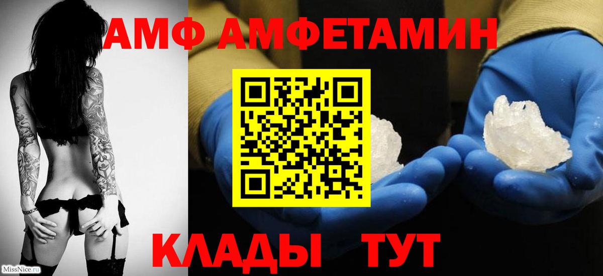 Новосибирск  Метамфетамин витя  Вход с VPN 