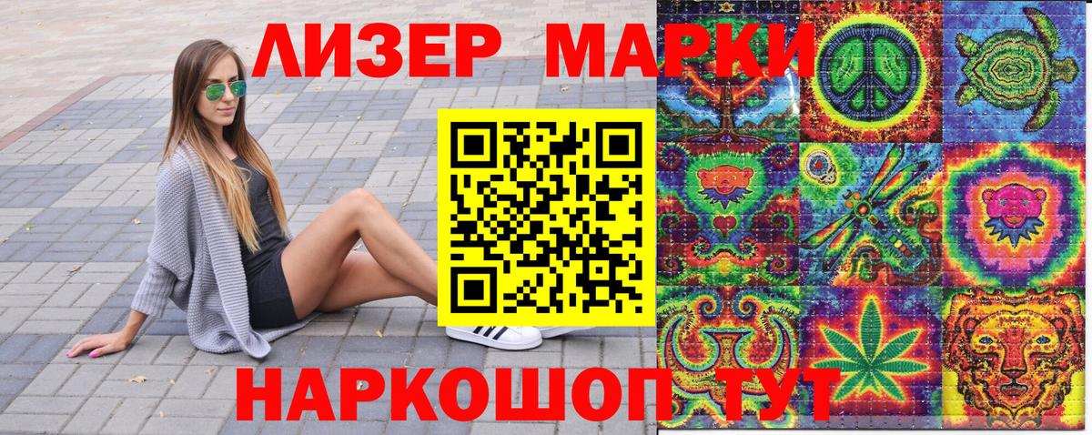 где купить наркотик  Марки NBOMe 1500мкг  Марки NBOMe 1500мкг  Вход с VPN  Новосибирск 