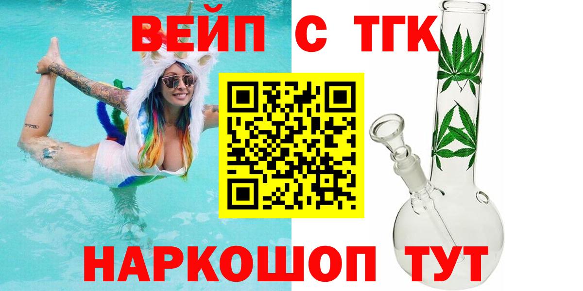 Дистиллят ТГК THC oil Новосибирск